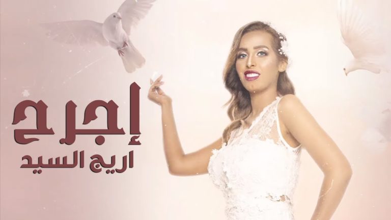 اغنية مبروك النجاح راشد الماجد